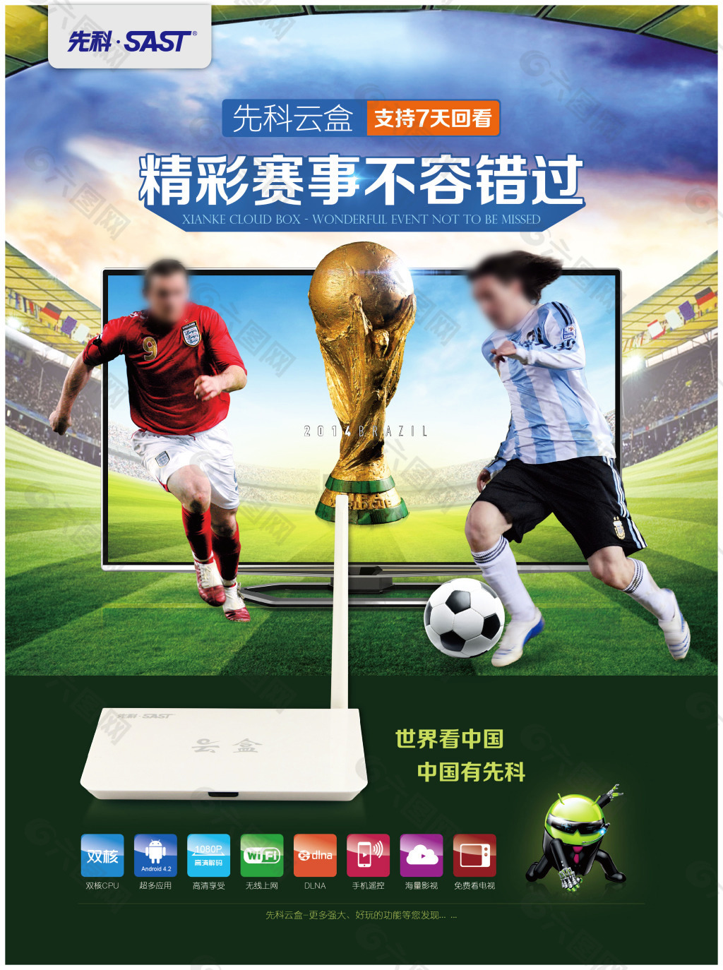 在省运会